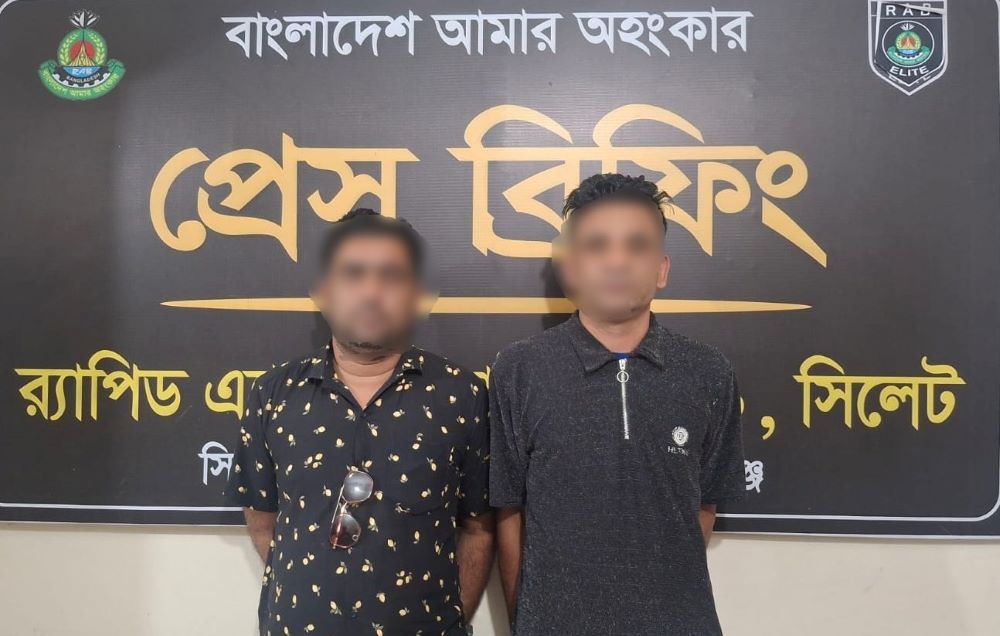 আজমিরীগঞ্জে প্রতারণার অভিযোগে মানবপাচার চক্রের ২ সদস্য গ্রেফতার