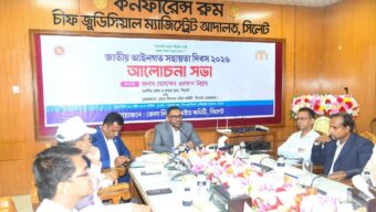 National Legal Aid Day observed with due dignity in Sylhet