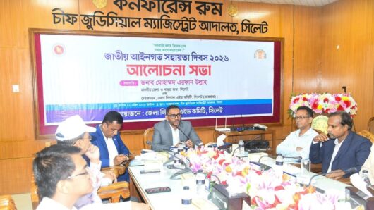 National Legal Aid Day observed with due dignity in Sylhet