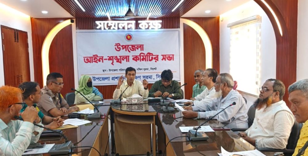 দক্ষিণ সুরমা উপজেলা আইন-শৃংখলা কমিটির নিয়মিত সভা অনুষ্ঠিত