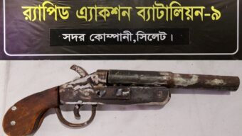 বিয়ানীবাজারে ১টি দেশীয় ওয়ানশুটার গান উদ্ধার করেছে র‌্যাব