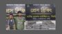 নবীগঞ্জে সাড়ে ৪৫ কেজি গাঁজাসহ ২ জনকে গ্রেফতার করেছে র‌্যাব