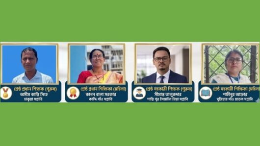 শাল্লায় ‘প্রাথমিক শিক্ষা পদক-২০২৬’ || শ্রেষ্ঠ চার শিক্ষক নির্বাচিত
