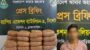 Drug Dealer Arrested with 60kg of Cannabis in RAB Operation in Kasba