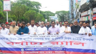 সিলেটে যথাযোগ্য মর্যাদায় মহান মে দিবস উদযাপন