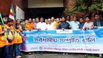 বাংলাদেশ বৌদ্ধ যুব পরিষদের উদ্যোগে সিলেটে সর্বধর্মীয় সম্প্রীতি শোভাযাত্রা
