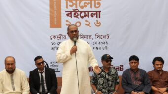 সিলেটে প্রকাশক পরিষদের বইমেলা শুরু || উদ্বোধন করলেন সিসিক প্রশাসক