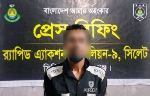 সুনামগঞ্জে দস্যুতা মামলার এক আসামিকে গ্রেফতার করেছে র‌্যাব-৯