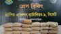 র‌্যাবের অভিযানে ব্রাহ্মণবাড়িয়া থেকে ৫০ কেজি গাঁজা উদ্ধার