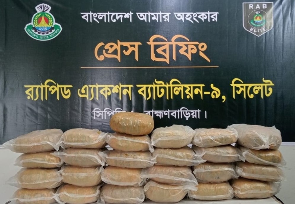 র‌্যাবের অভিযানে ব্রাহ্মণবাড়িয়া থেকে ৫০ কেজি গাঁজা উদ্ধার