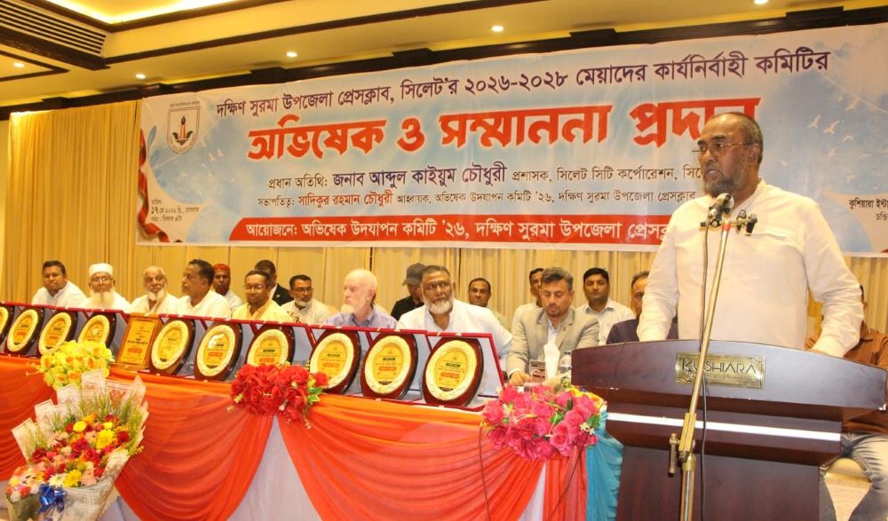 সাংবাদিকরা রাষ্ট্রের গুরুত্বপূর্ণ দায়িত্ব পালন করেন : আব্দুল কাইয়ুম চৌধুরী