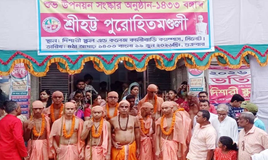 সিলেটে ৯ ব্রাহ্মণ সন্তানের উপনয়ন সংস্কার অনুষ্ঠান সম্পন্ন