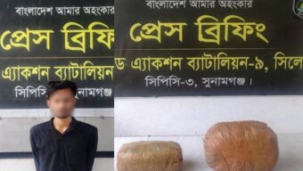 জামালগঞ্জে ৭ কেজি গাঁজা সহ একজনকে গ্রেফতার করেছে র‌্যাব-৯