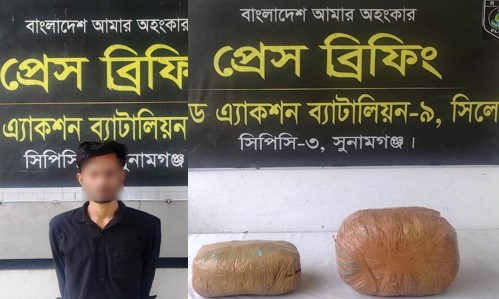 জামালগঞ্জে ৭ কেজি গাঁজা সহ একজনকে গ্রেফতার করেছে র‌্যাব-৯