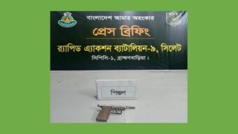 র‌্যাবের অভিযানে ব্রাহ্মণবাড়িয়া থেকে উদ্ধার হলো ১টি দেশীয় পিস্তল