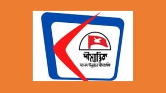 সীমান্তিকের কেন্দ্রীয় কার্যনির্বাহী কমিটি ও আঞ্চলিক কমিটি গঠিত
