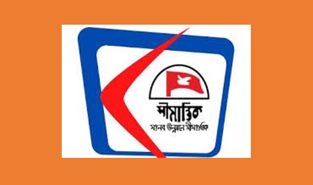 সীমান্তিকের কেন্দ্রীয় কার্যনির্বাহী কমিটি ও আঞ্চলিক কমিটি গঠিত