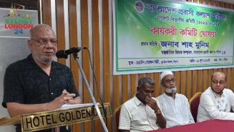বাংলাদেশ প্রবাসী কল্যাণ পরিষদের সিলেট বিভাগীয় আংশিক কমিটি ঘোষণা