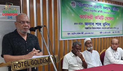 বাংলাদেশ প্রবাসী কল্যাণ পরিষদের সিলেট বিভাগীয় আংশিক কমিটি ঘোষণা