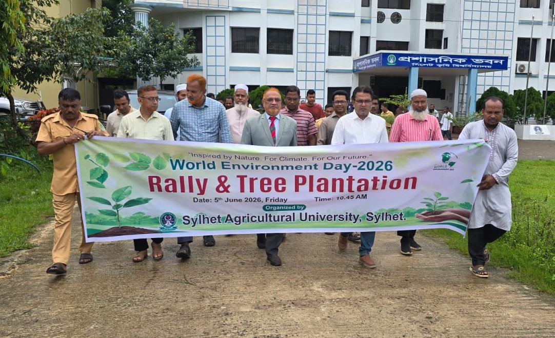পরিবেশ রক্ষায় সরকারের পরিবেশবান্ধব উদ্যোগ সফলের আহ্বান সিকৃবি ভিসির