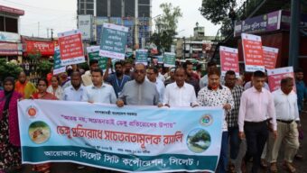 আমরা ডেঙ্গুমুক্ত নগরী চাই : সিসিকের ডেঙ্গু সচেতনতা শোভাযাত্রায় প্রশাসক