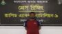 রাজনগরের ছিনতাই মামলায় ১ জনকে সিলেটে গ্রেফতার করেছে র‌্যাব