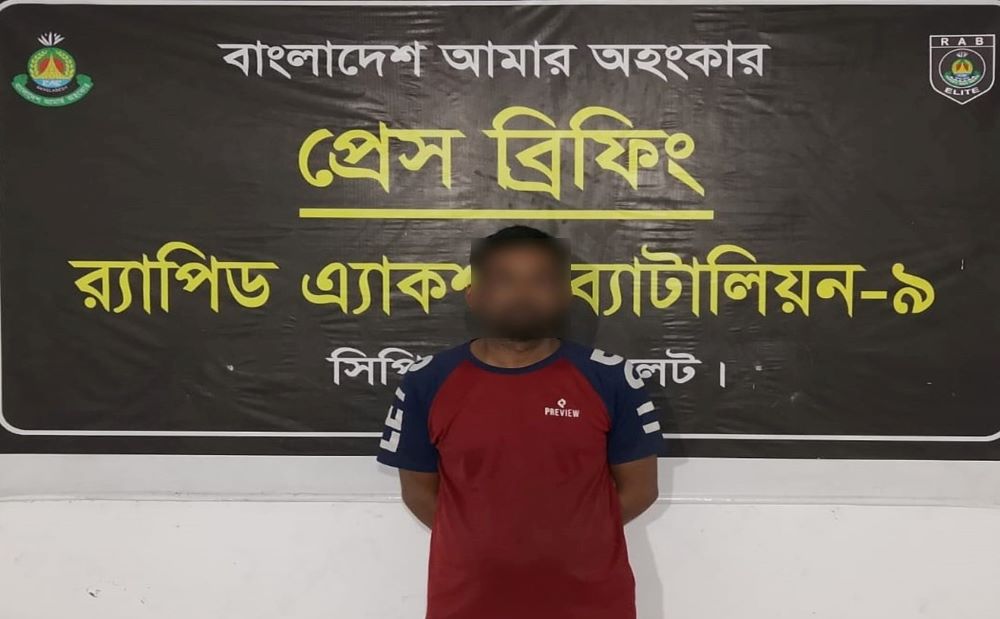 রাজনগরের ছিনতাই মামলায় ১ জনকে সিলেটে গ্রেফতার করেছে র‌্যাব