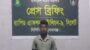 Abducted Madrasa Student Rescued in Jagannathpur || Prime Suspect Arrested
