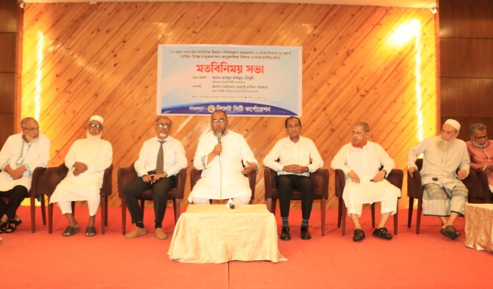 হোল্ডিং ট্যাক্স পরিশোধে নগরবাসীর সহযোগিতা কামনা করলেন সিসিক প্রশাসক