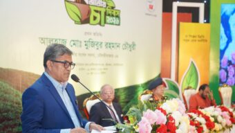 জাতীয় চা দিবসে সম্মাননা পেলো দেশের শীর্ষ চা বাগান ও প্রতিষ্ঠান