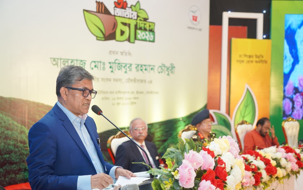 জাতীয় চা দিবসে সম্মাননা পেলো দেশের শীর্ষ চা বাগান ও প্রতিষ্ঠান