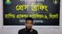 দোয়ারাবাজারে গণধর্ষণ মামলায় অভিযুক্ত ১ জনকে গ্রেফতার করেছে র‌্যাব
