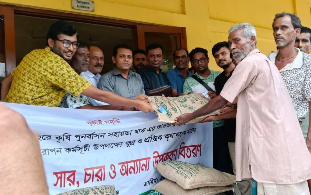 শাল্লায় কৃষকদের মাঝে বিতরণ করা হলো আমন প্রণোদনা সার ও বীজ