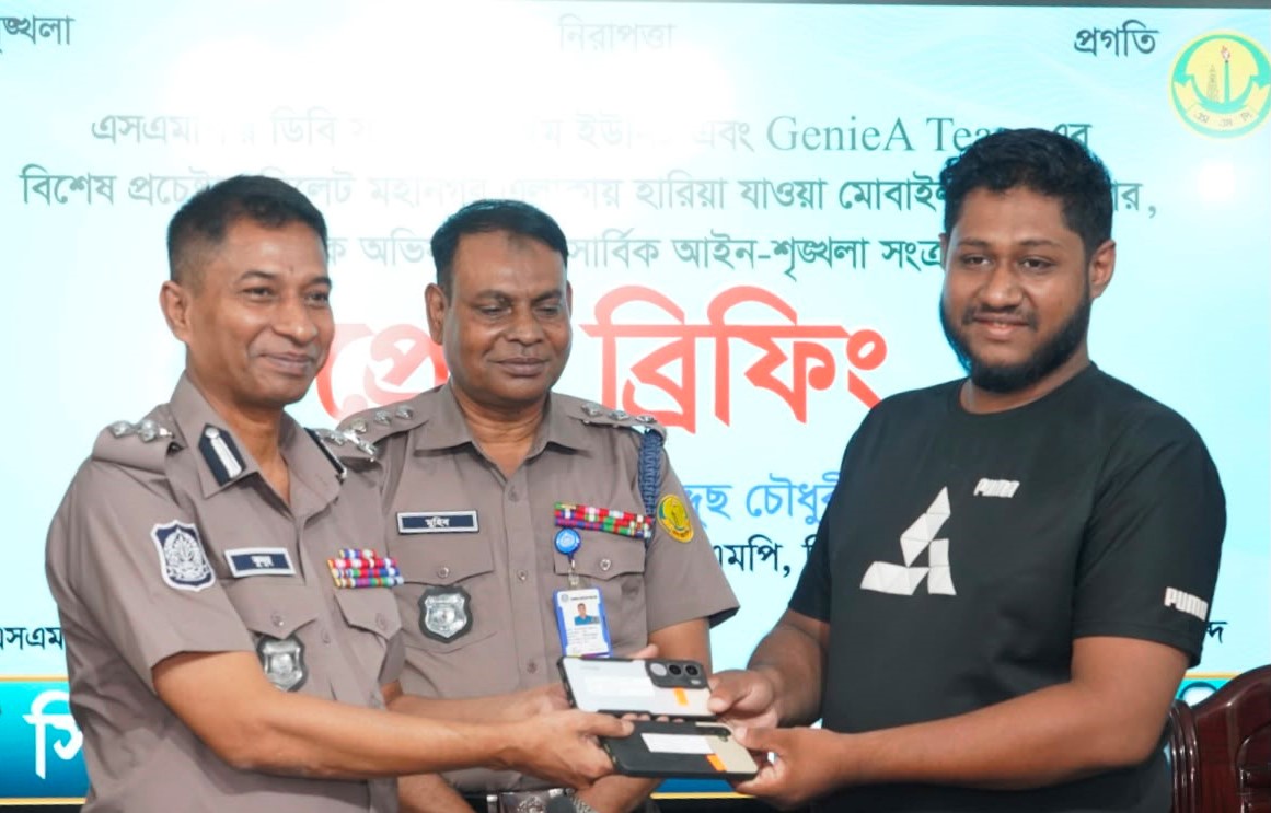 সিলেটে উদ্ধারকৃত ৬৮টি হারিয়ে যাওয়া মোবাইল ফোন মালিকদের কাছে হস্তান্তর