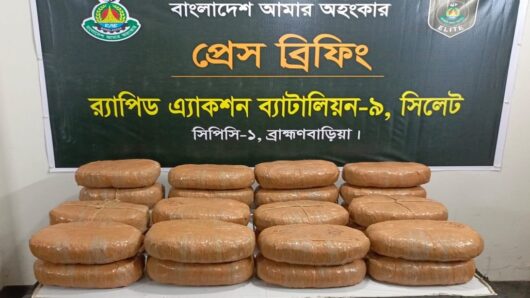 ব্রাহ্মণবাড়িয়ার কসবায় সাড়ে ১২ লাখ টাকার গাঁজা উদ্ধার উদ্ধার করেছে র‌্যাব-৯