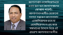 আসন্ন জালালাবাদ এসোসিয়েশন নির্বাচন উপলক্ষে কিছু কথা || মো আব্দুল মালিক