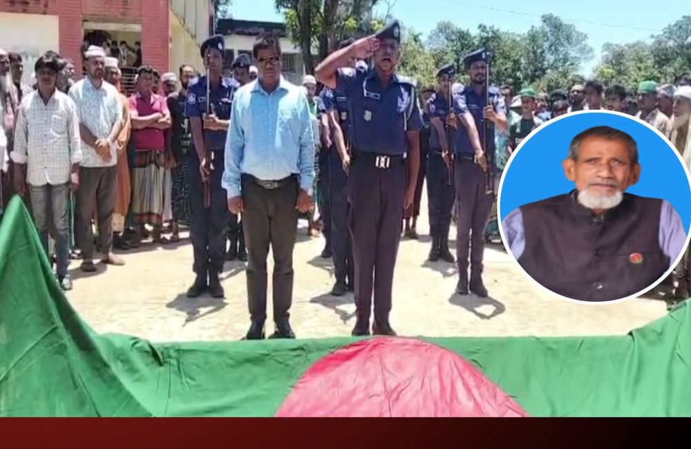 মধ্যনগরে রাষ্ট্রীয় মর্যাদায় বীর মুক্তিযোদ্ধা আব্দুল মজিদ সমাহিত