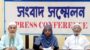 গুপ্ত মামলা ও চাঁদাবাজির মাধ্যমে বাড়ি দখলের চেষ্টার অভিযোগ প্রবাসী পরিবারের