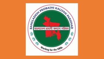 বিমানবন্দরে যাত্রী হয়রানি বন্ধ ও প্রতি থানায় প্রবাসী হেল্প ডেস্ক চালুর দাবি