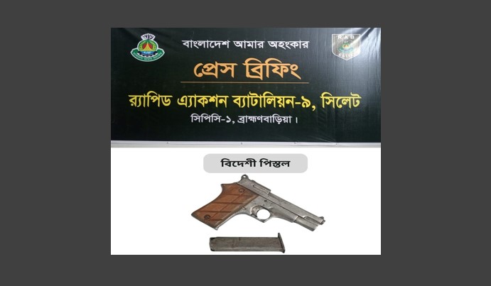 শ্রীমঙ্গল মাধবপুর ও নবীনগরে অস্ত্র ও মাদক উদ্ধার সহ ৩ জনকে গ্রেফতার করেছে র‌্যাব