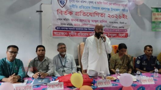 বালাগঞ্জে দুর্নীতি প্রতিরোধ কমিটির বিতর্ক প্রতিযোগিতার পুরস্কার বিতরণ