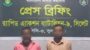 ময়মনসিংহের সিম্পা হত্যা মামলার ২ আসামি সুনামগঞ্জ থেকে গ্রেফতার