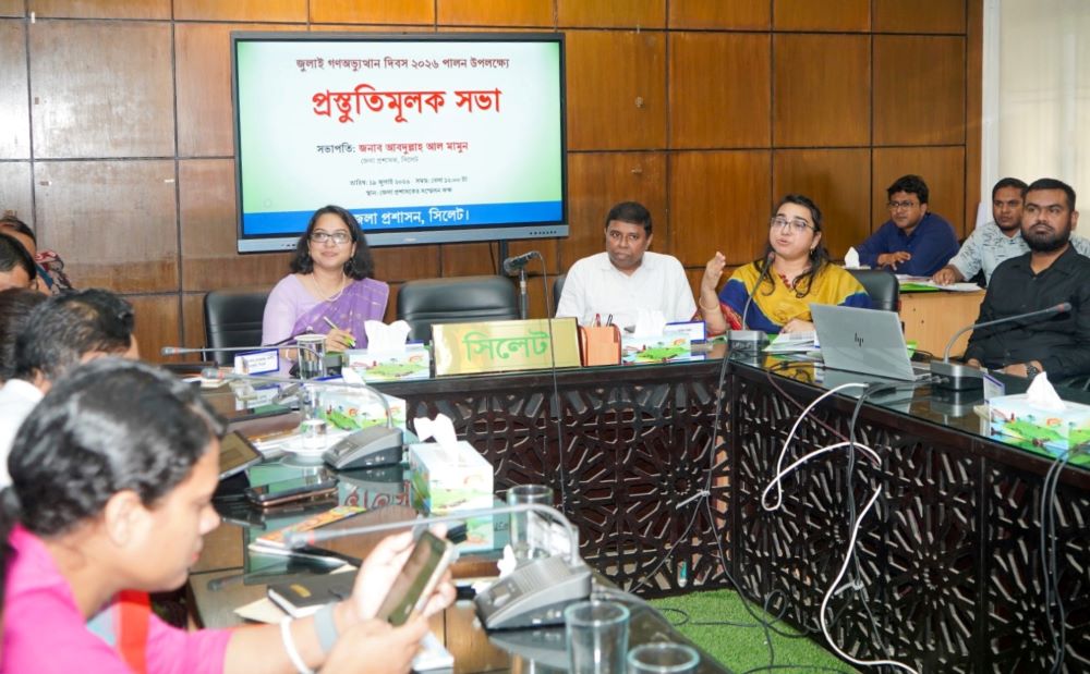 জুলাই গণঅভ্যুত্থান দিবস উপলক্ষে সিলেটে প্রস্তুতিমূলক সভা অনুষ্ঠিত