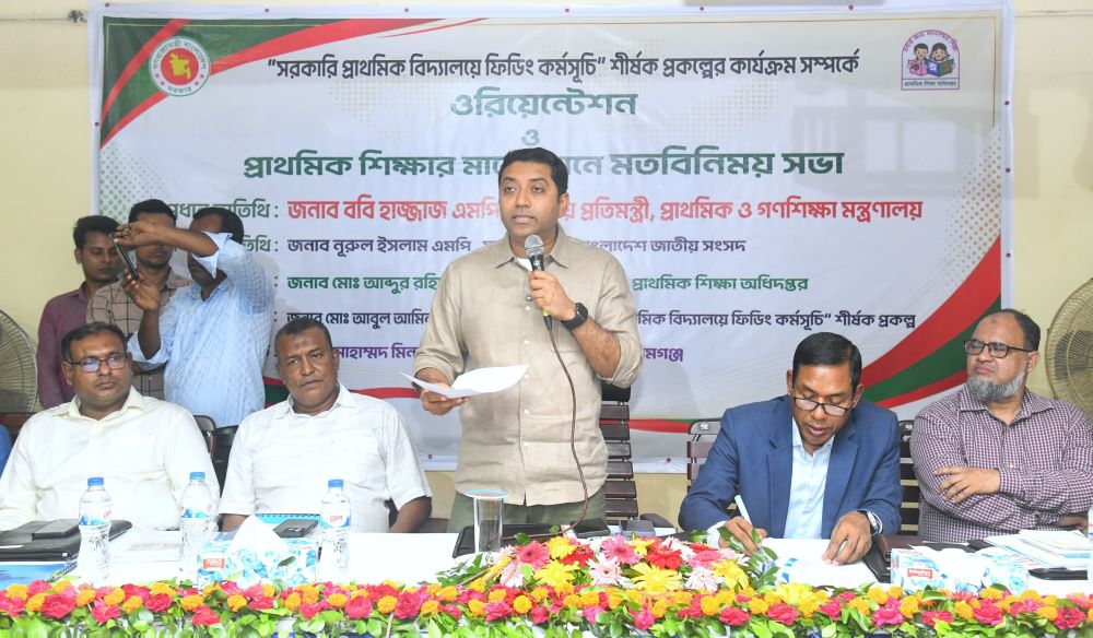 প্রাথমিক শিক্ষার মূল লক্ষ্য হলো প্রতিটি শিশুর শিক্ষা নিশ্চিত করা : ববি হাজ্জাজ
