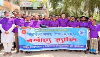 জুড়ীতে জাতীয় মৎস্য পক্ষ-২০২৬ উদ্বোধন || ৩ জনকে সম্মাননা প্রদান