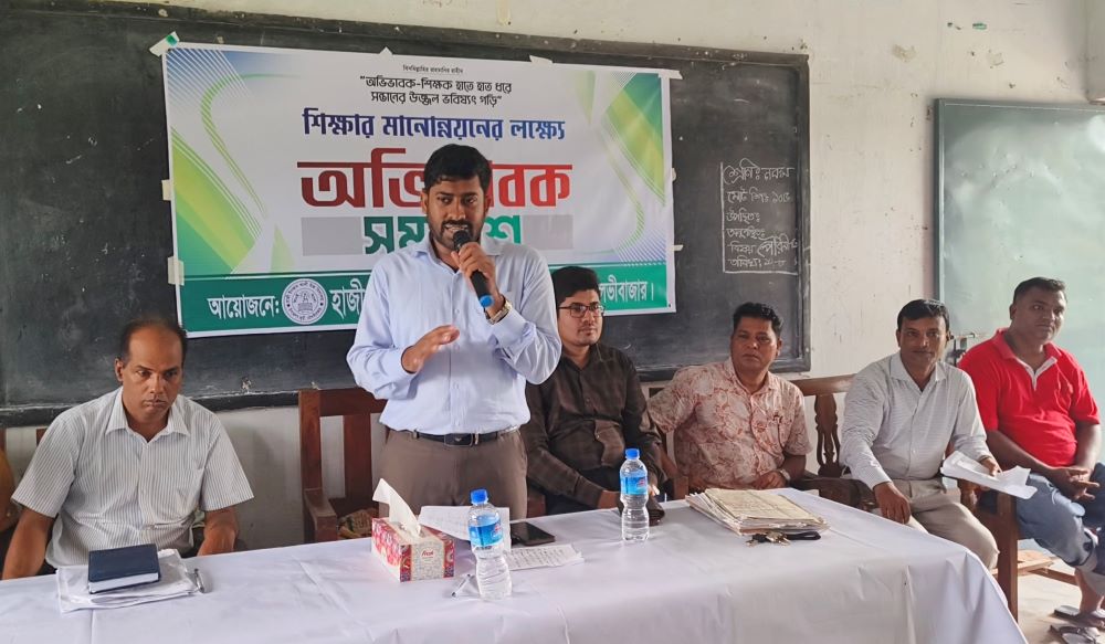 জুড়ীতে হাজী ইনজাদ আলী উচ্চ বিদ্যালয়ে অভিভাবক সমাবেশ অনুষ্ঠিত
