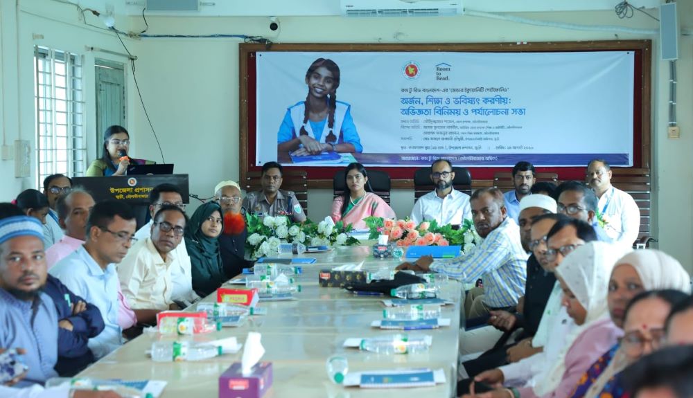 জুড়ীতে রুম টু রিডের অর্জন শিক্ষা ও ভবিষ্যৎ করণীয় : অভিজ্ঞতা বিনিময় ও পর্যালোচনা