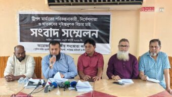 সিলেটে ৩ খুনের নিরপেক্ষ সুষ্ঠু ও দ্রুত তদন্ত দাবি করে সংবাদ সম্মেলন