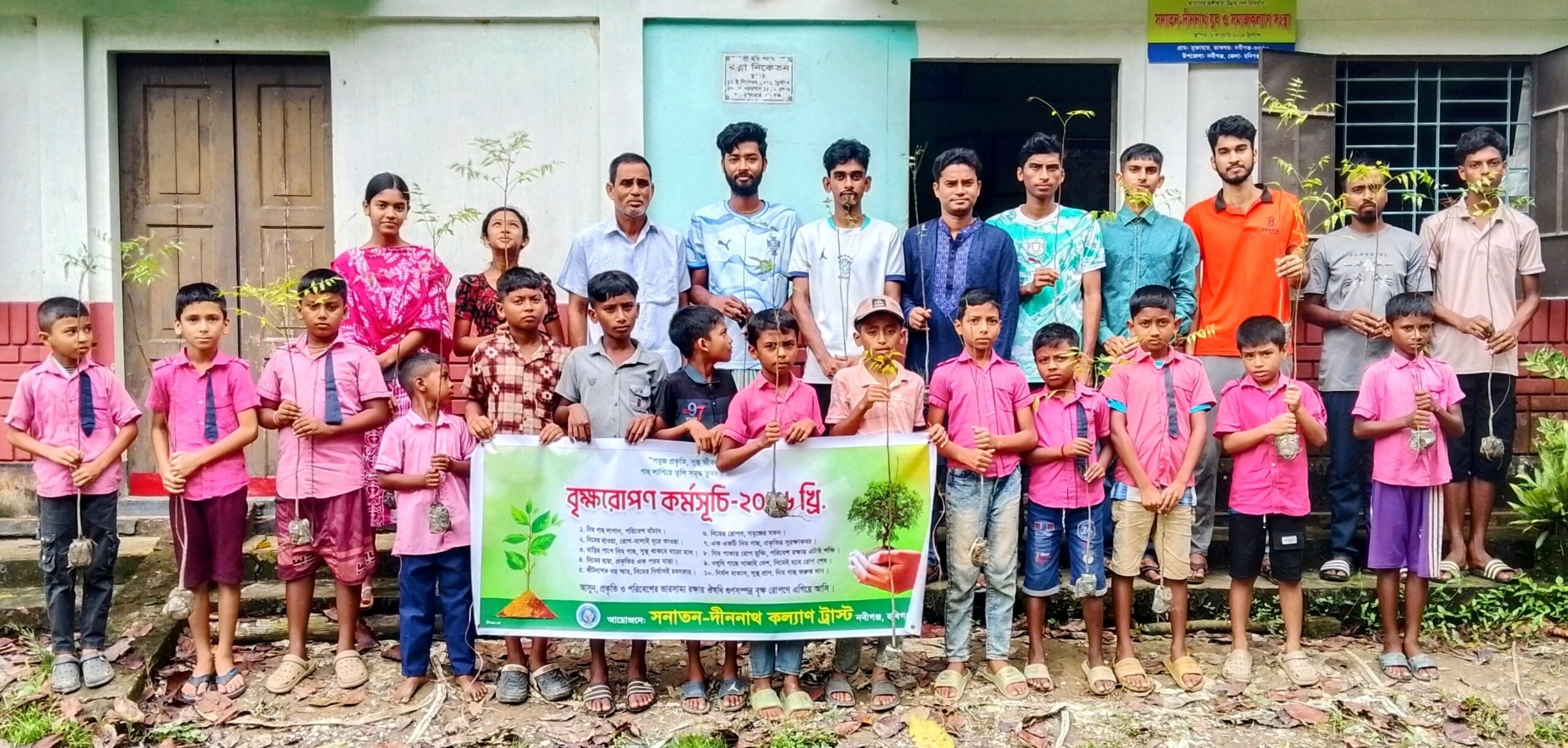 নবীগঞ্জে সনাতন-দীননাথ কল্যাণ ট্রাস্টের উদ্যোগে বৃক্ষরোপণ