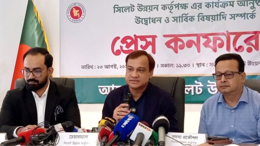 সিলেট উন্নয়ন কর্তৃপক্ষের যাত্রা শুরু ২৫ আগস্ট || আসছেন ৪ মন্ত্রী-প্রতিমন্ত্রী